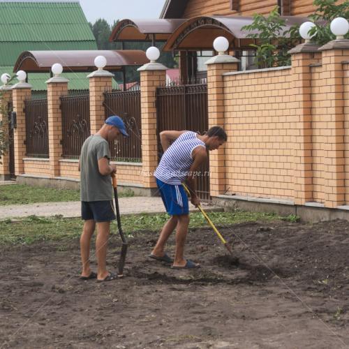 Начало